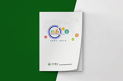 兴隆县画册设计：以场景为媒，打造城市体验的全新入口